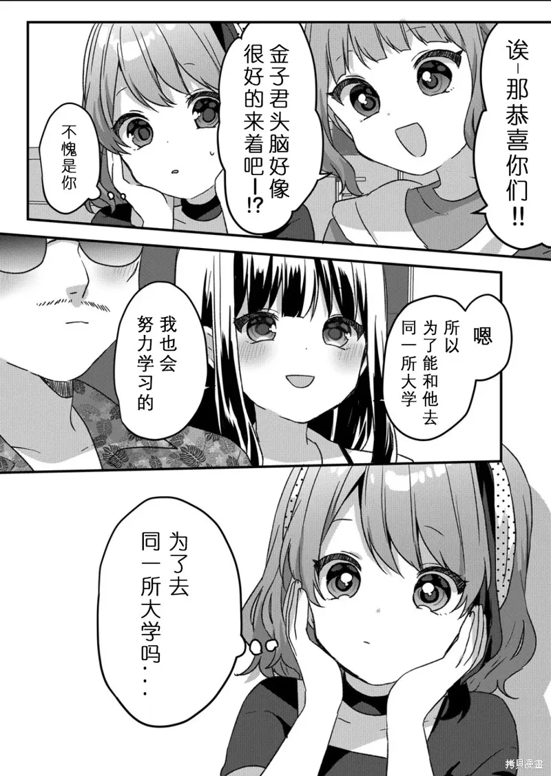 第34话 第8页