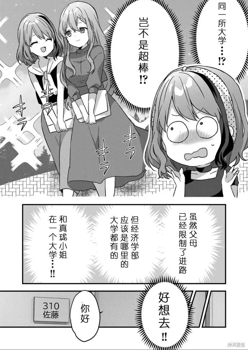 第34话 第9页