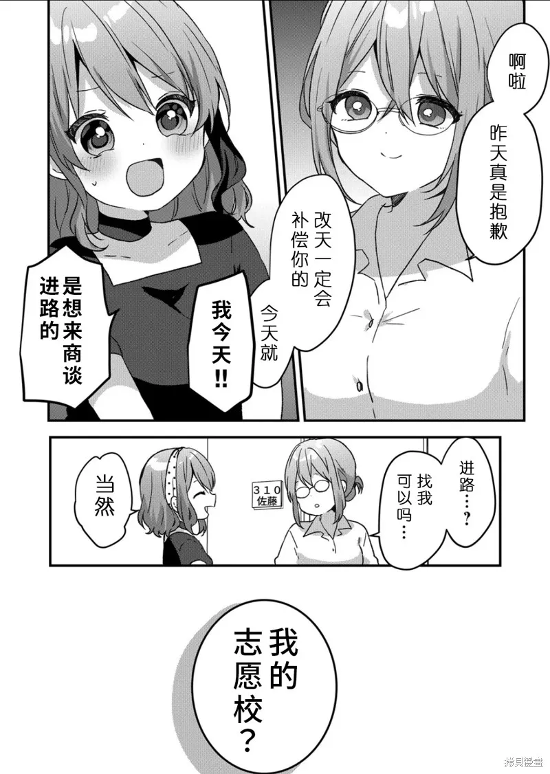 第34话 第10页