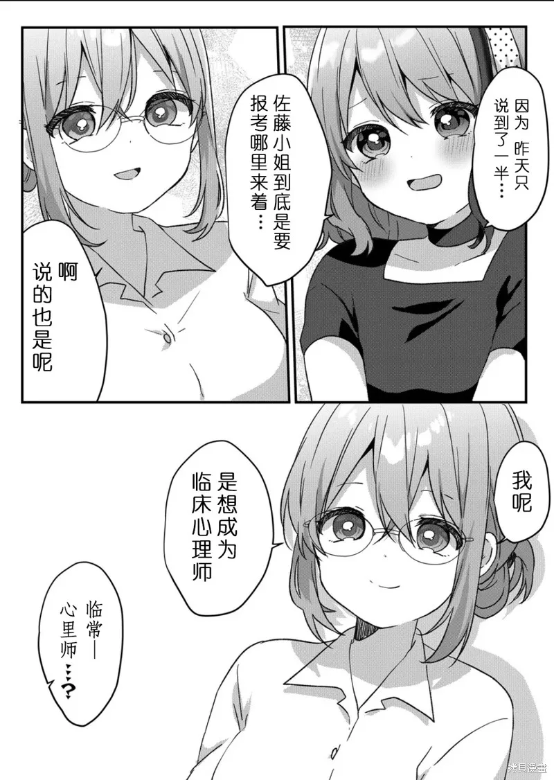 第34话 第11页