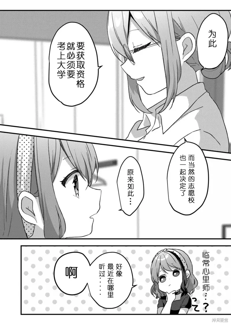 第34话 第12页