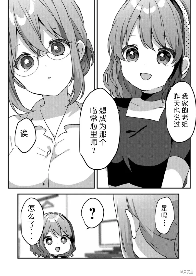 第34话 第13页
