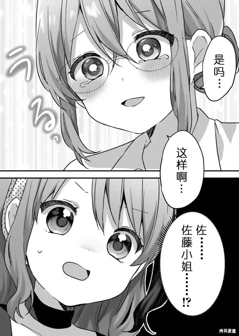 第34话 第14页