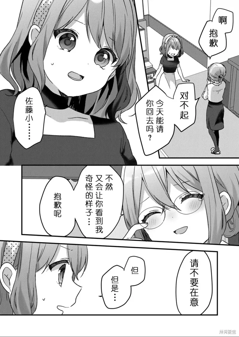 第35话 第3页