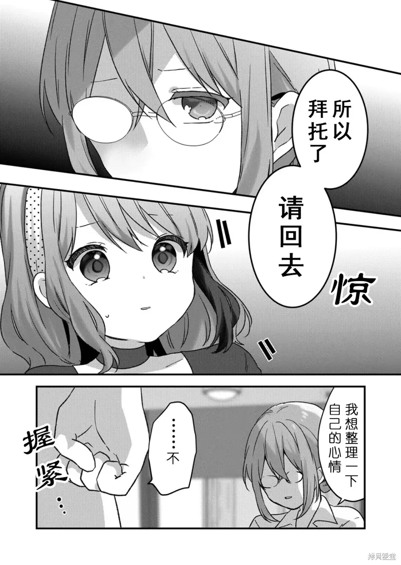 第35话 第4页