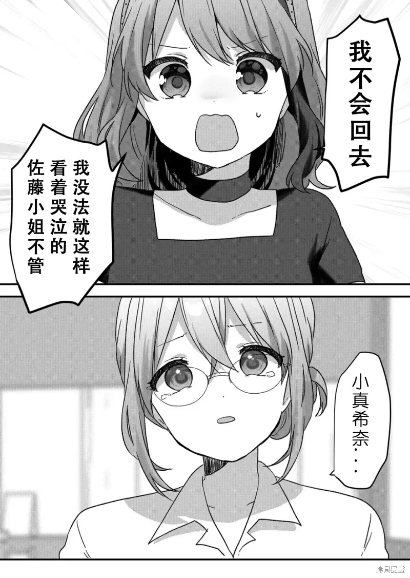 第35话 第5页