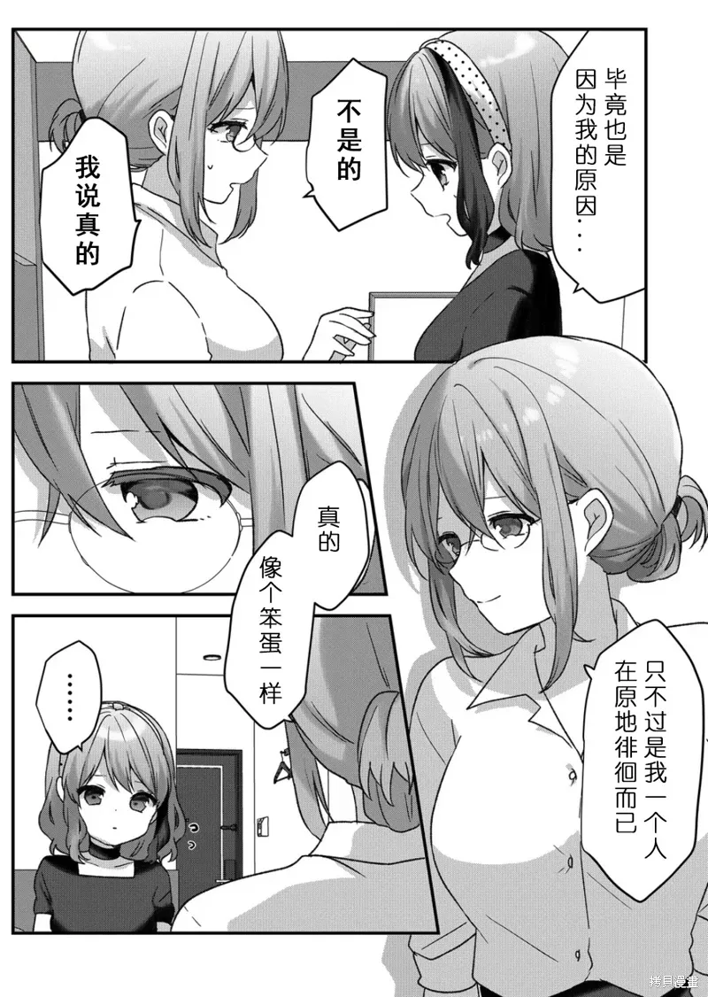 第35话 第6页