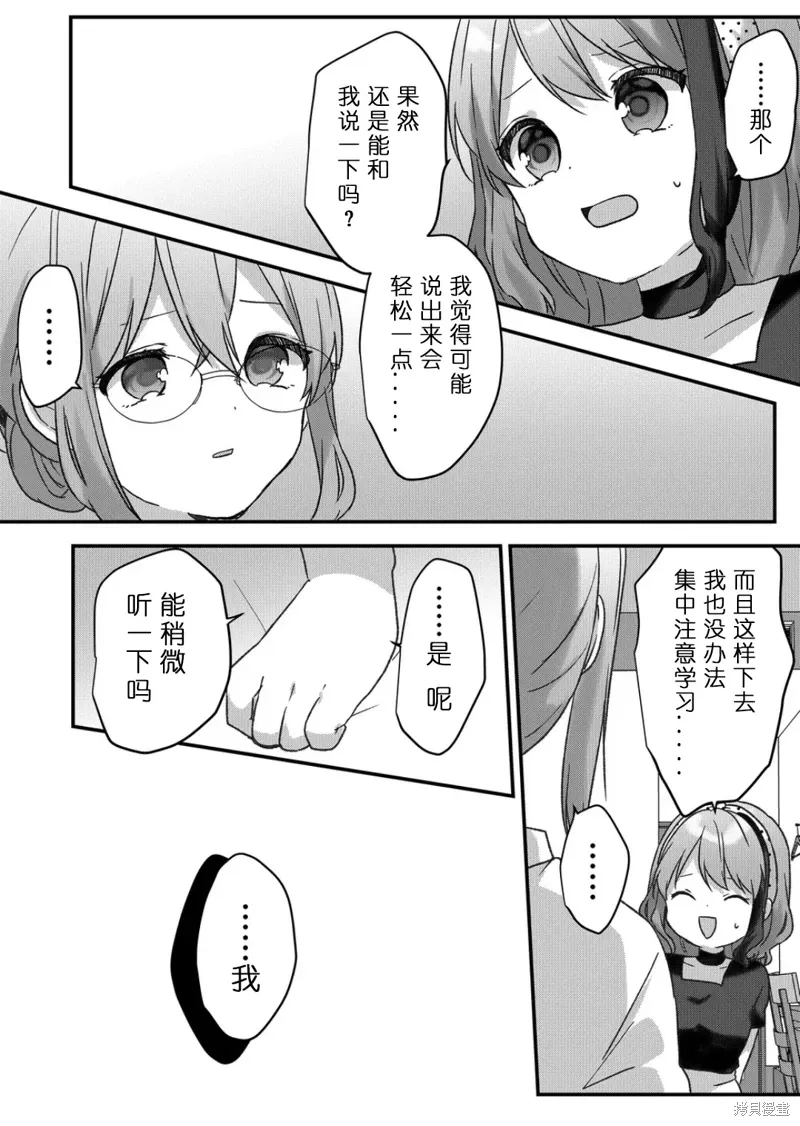 第35话 第7页