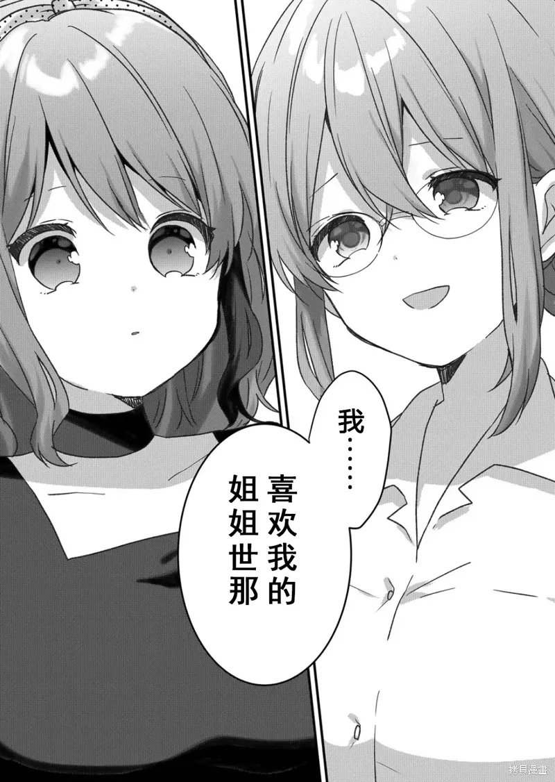 第35话 第8页