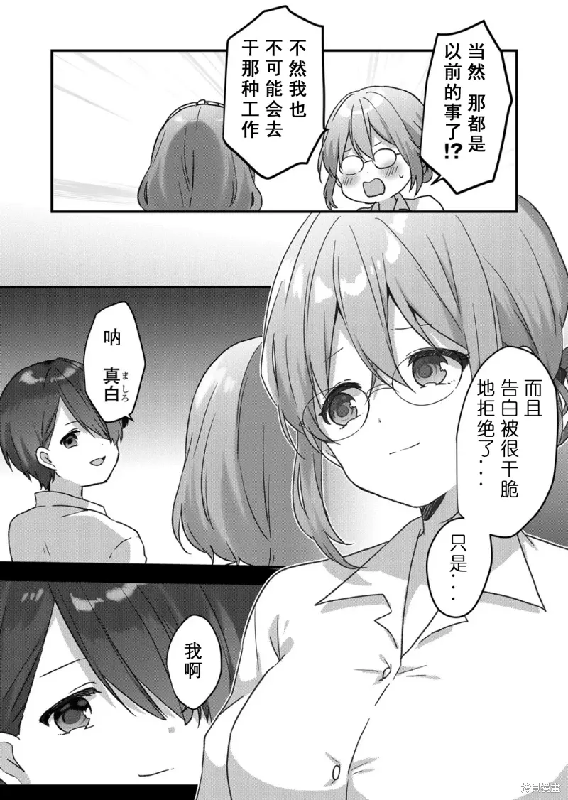 第35话 第9页