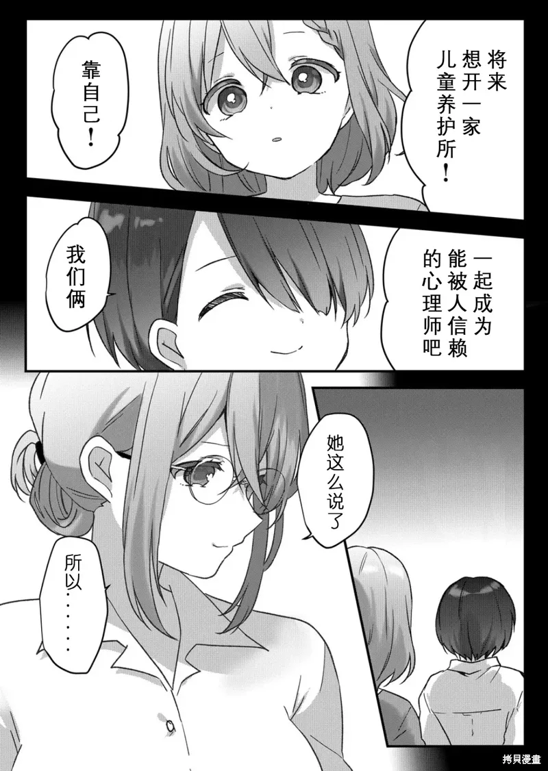 第35话 第10页