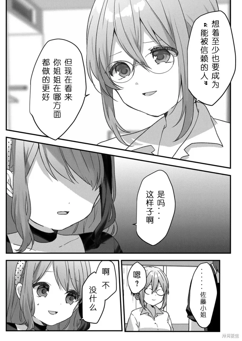 第35话 第11页