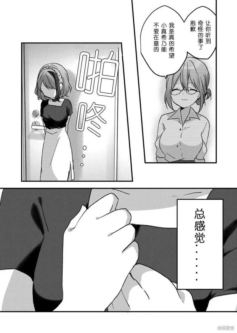 第35话 第12页
