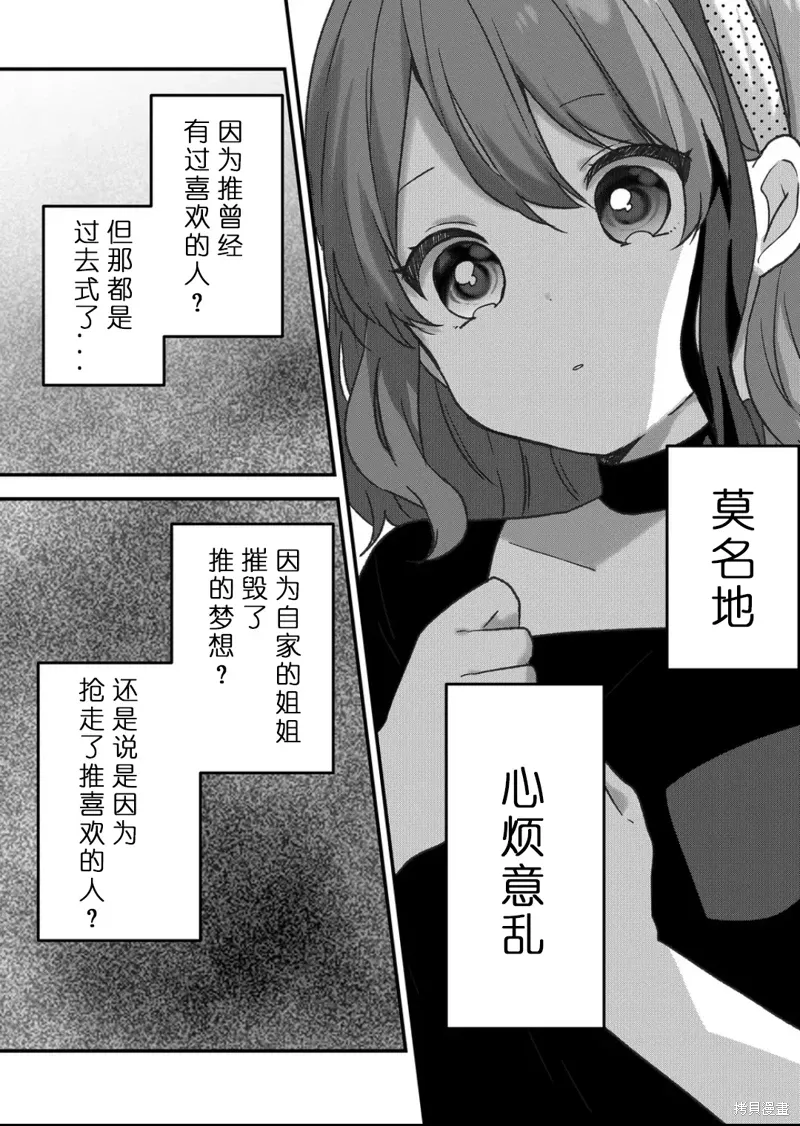 第35话 第13页
