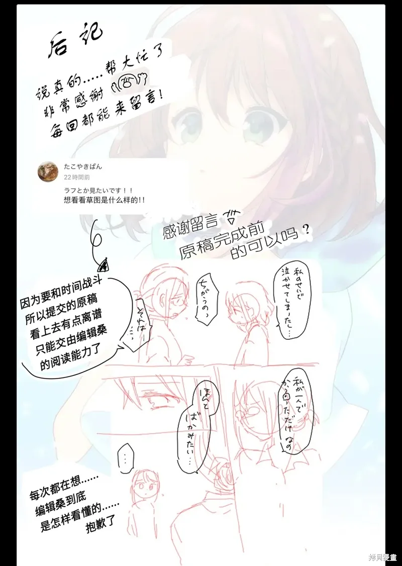 第35话 第15页