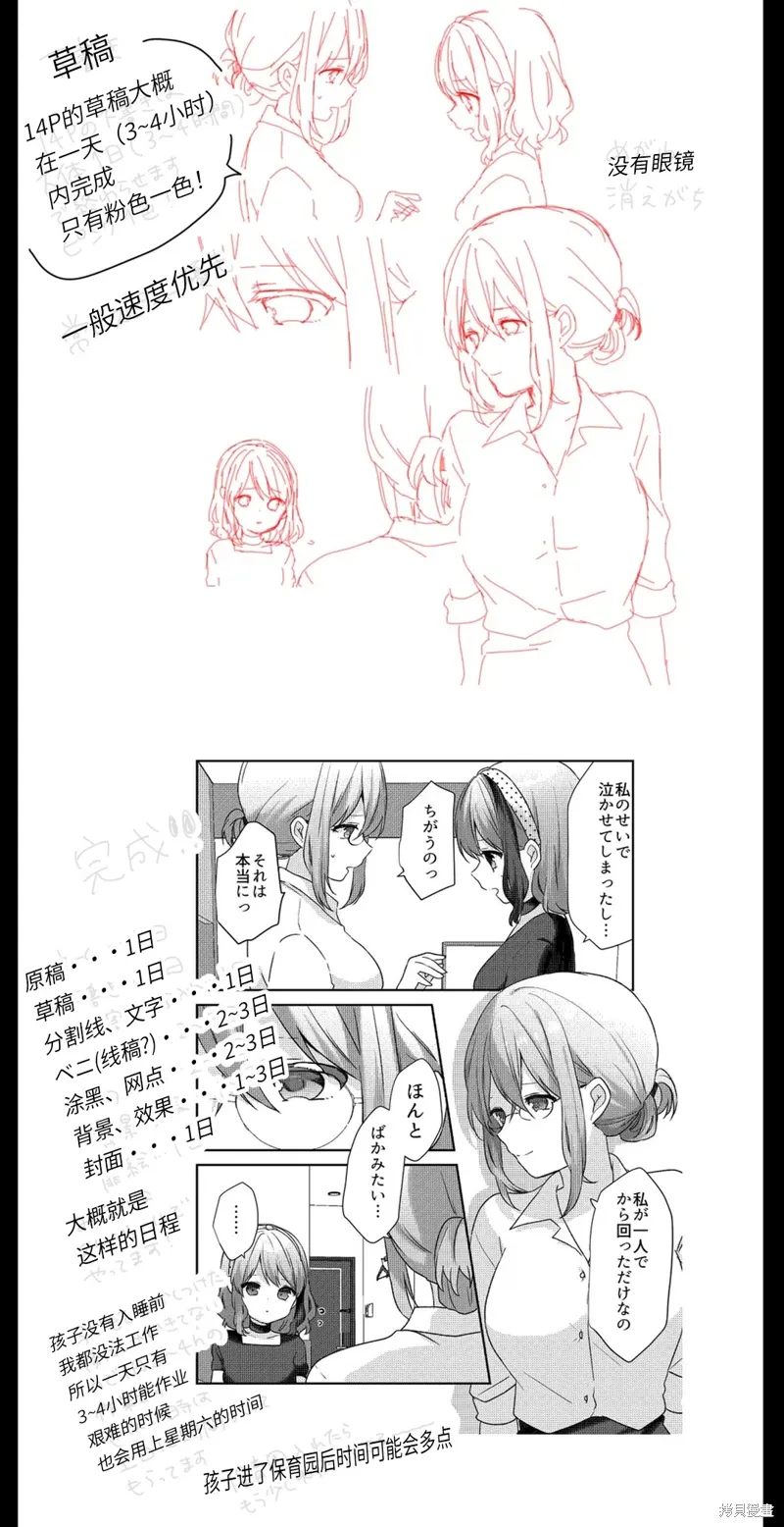 第35话 第16页