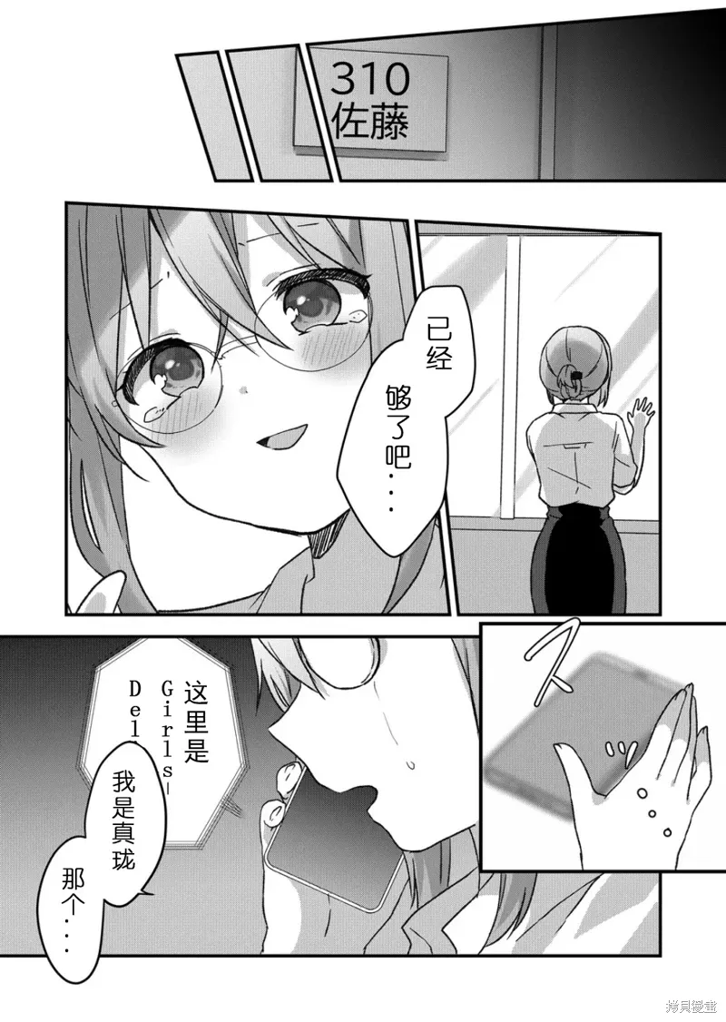 第36话 第1页