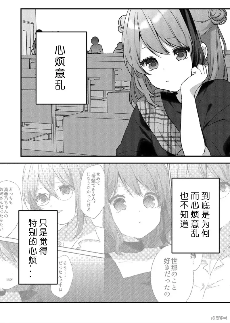 第36话 第3页