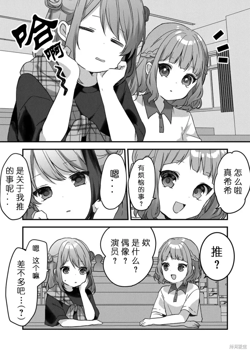 第36话 第4页