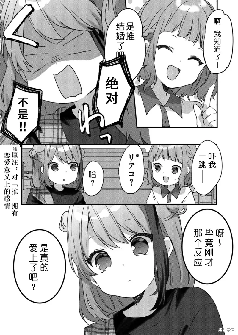 第36话 第5页