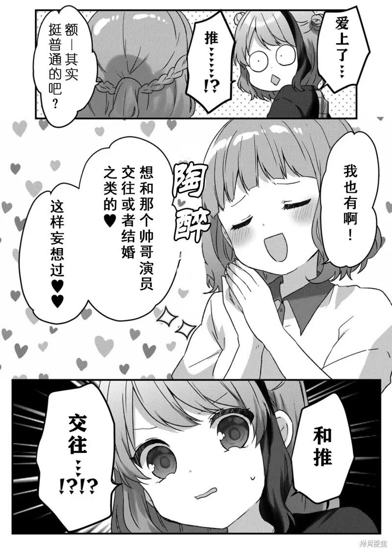 第36话 第6页