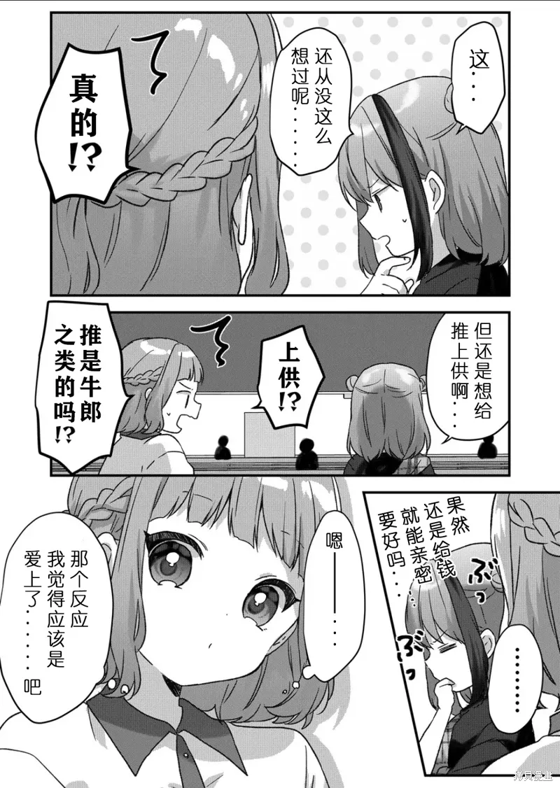 第36话 第7页