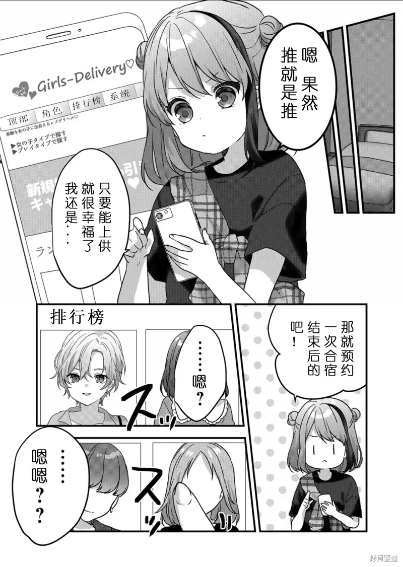 第36话 第8页