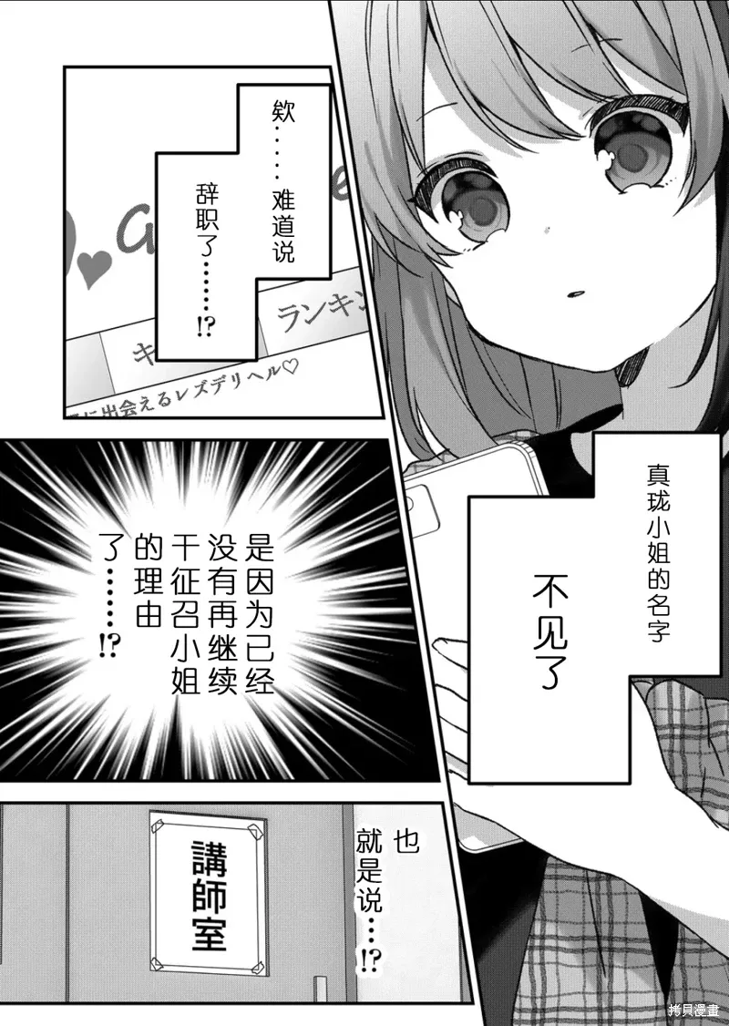 第36话 第9页