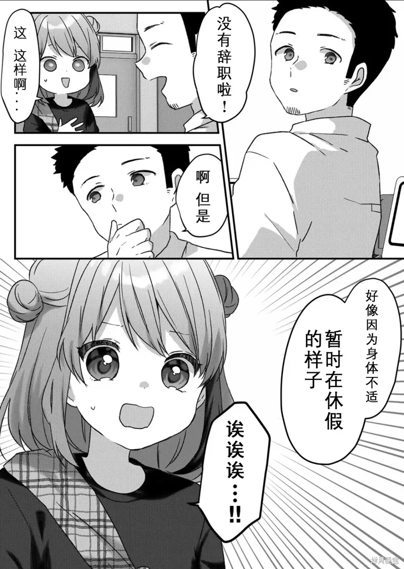 第36话 第10页