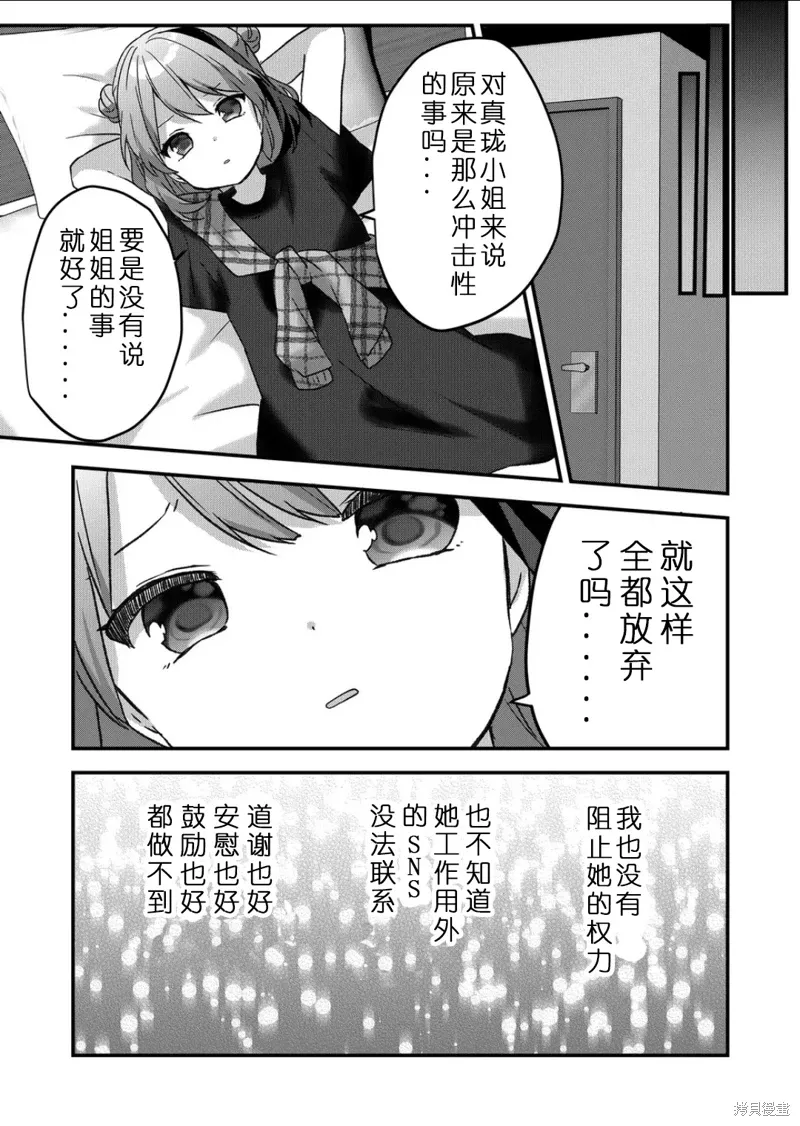 第36话 第11页