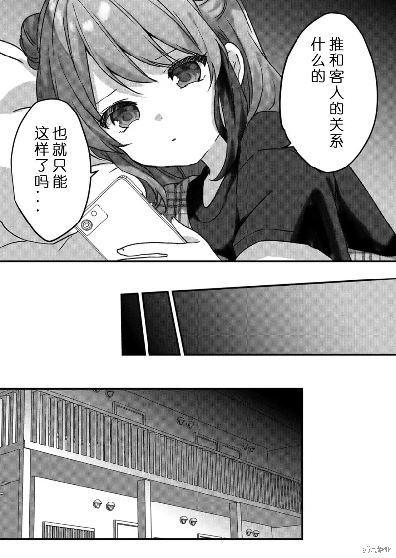 第36话 第12页