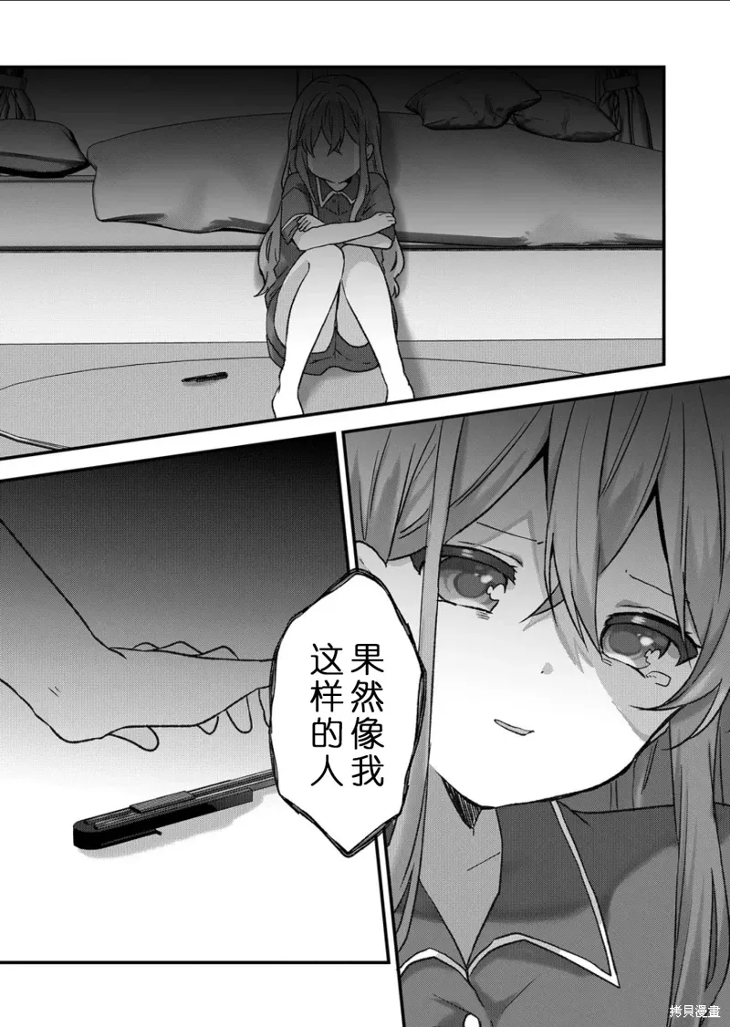 第36话 第13页