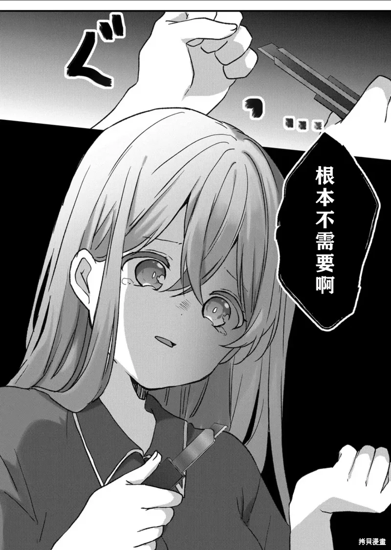 第36话 第14页