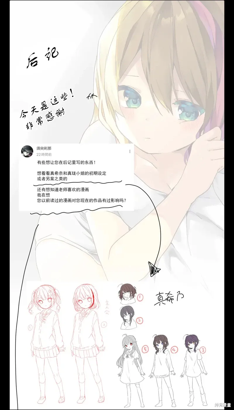 第36话 第15页
