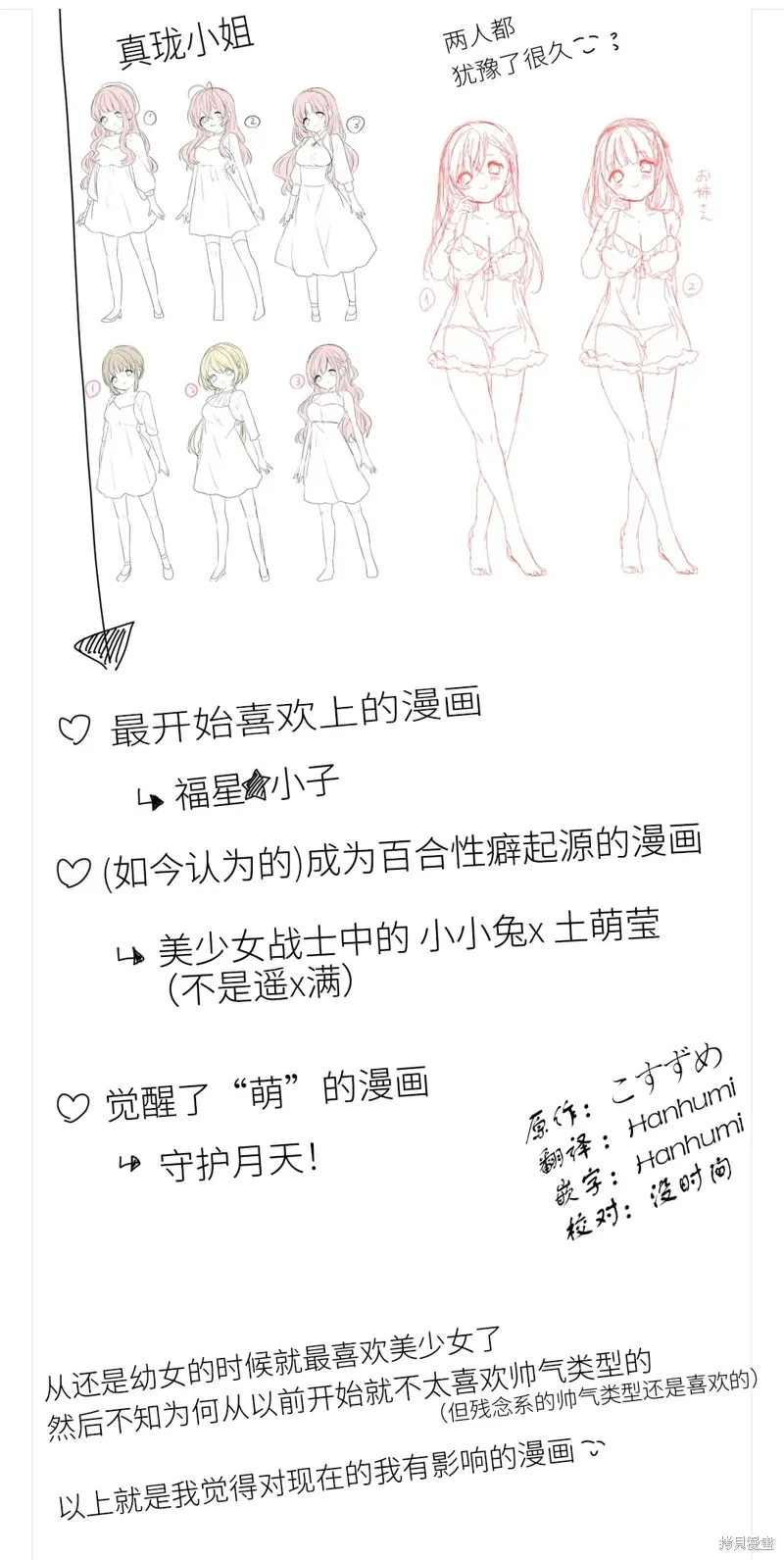 第36话 第16页