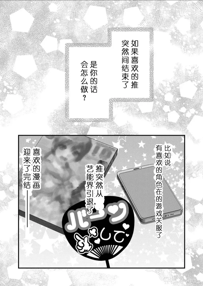 第37话 第1页