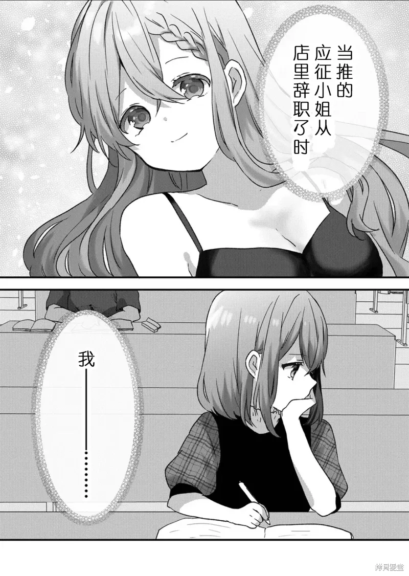 第37话 第2页