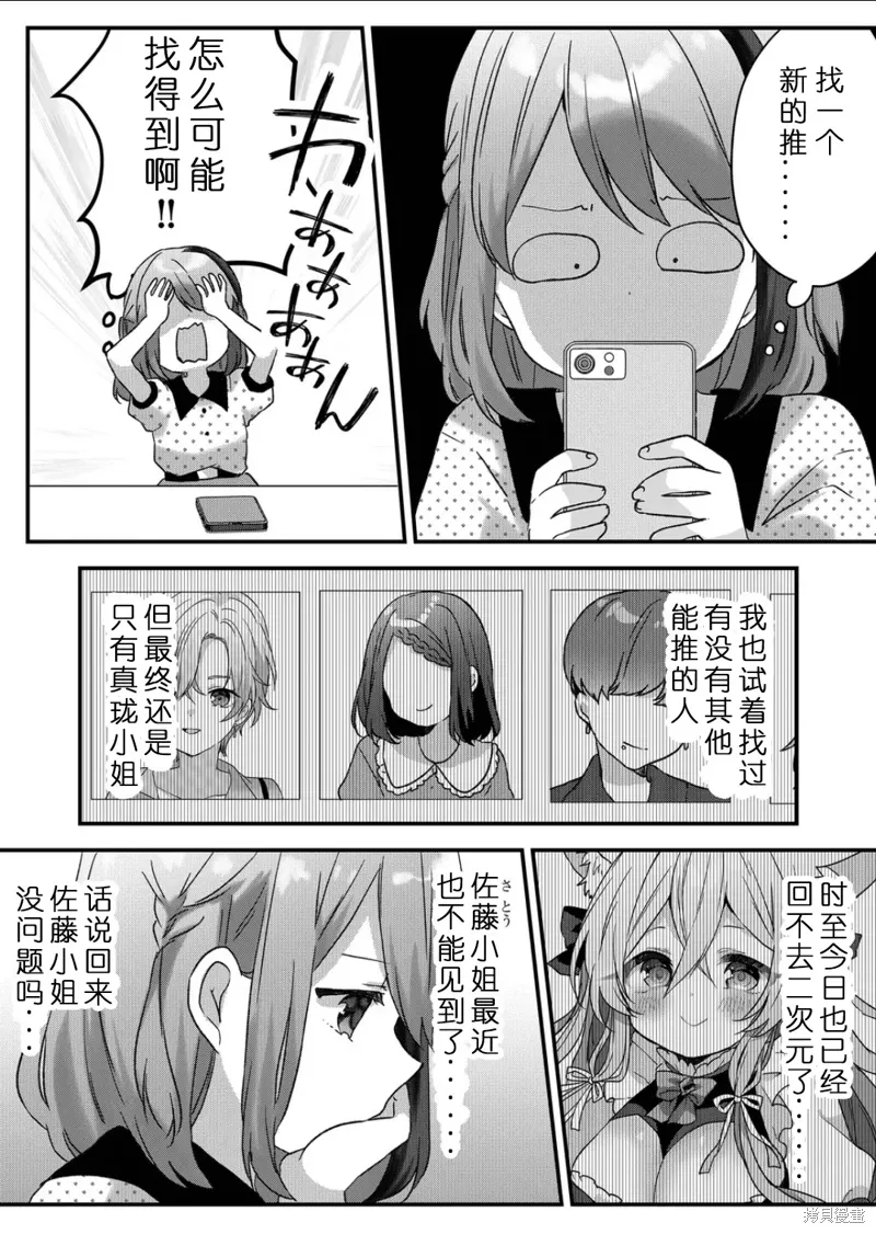 第37话 第4页