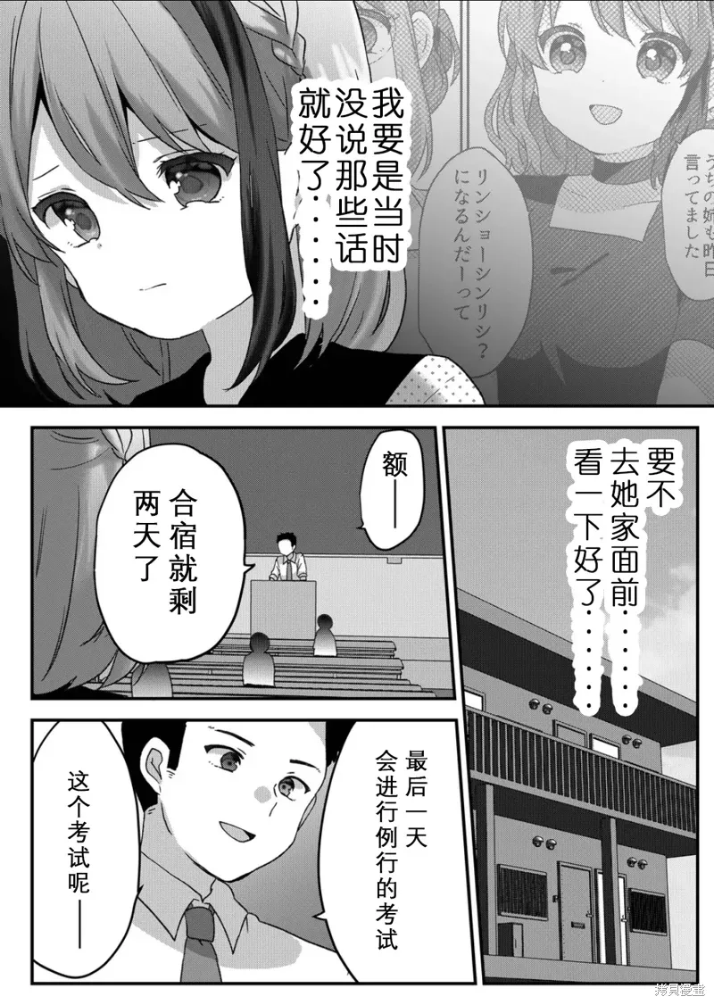 第37话 第5页