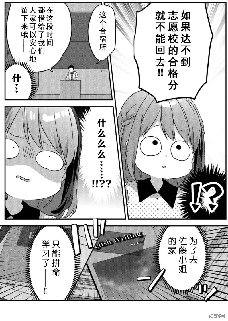 第37话 第6页