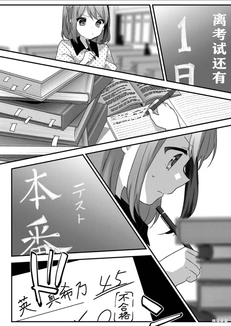 第37话 第7页