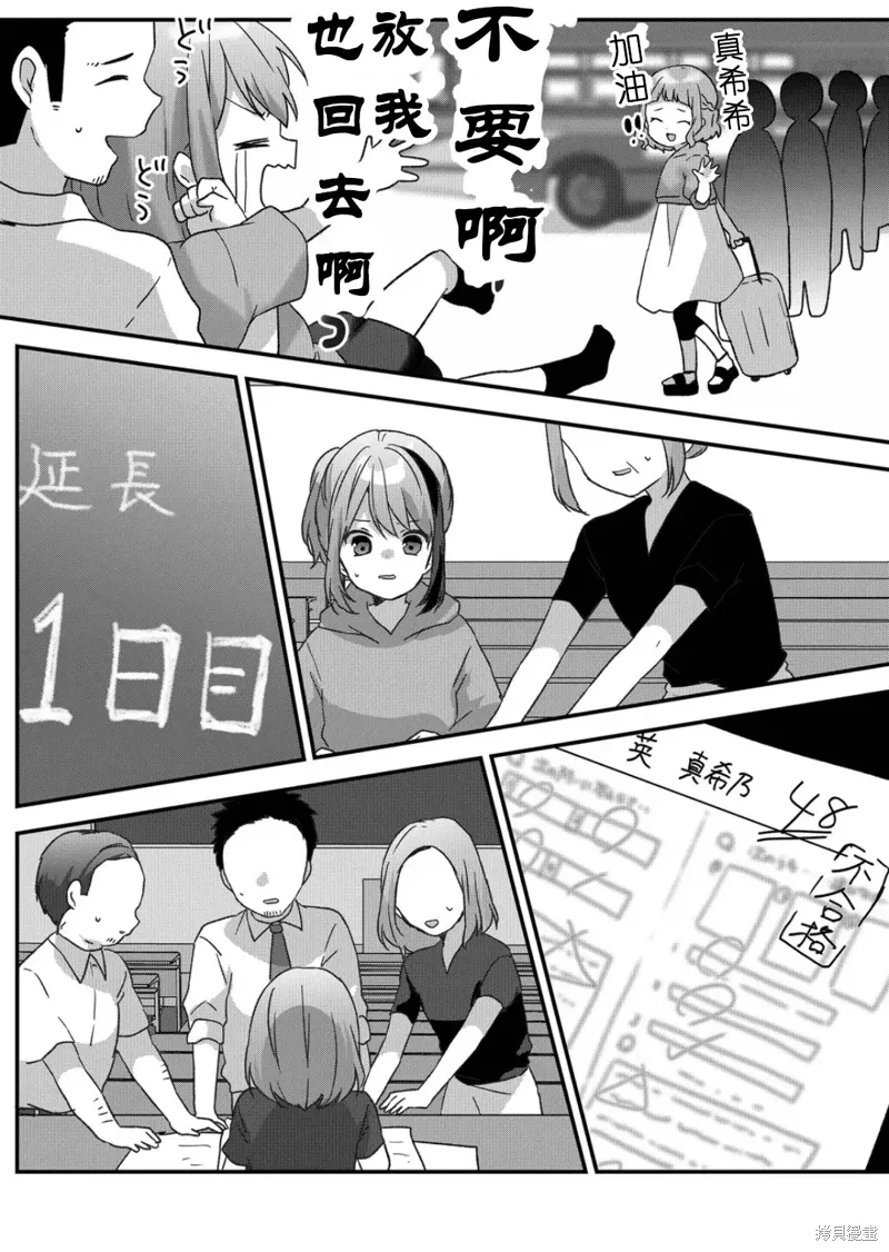 第37话 第8页