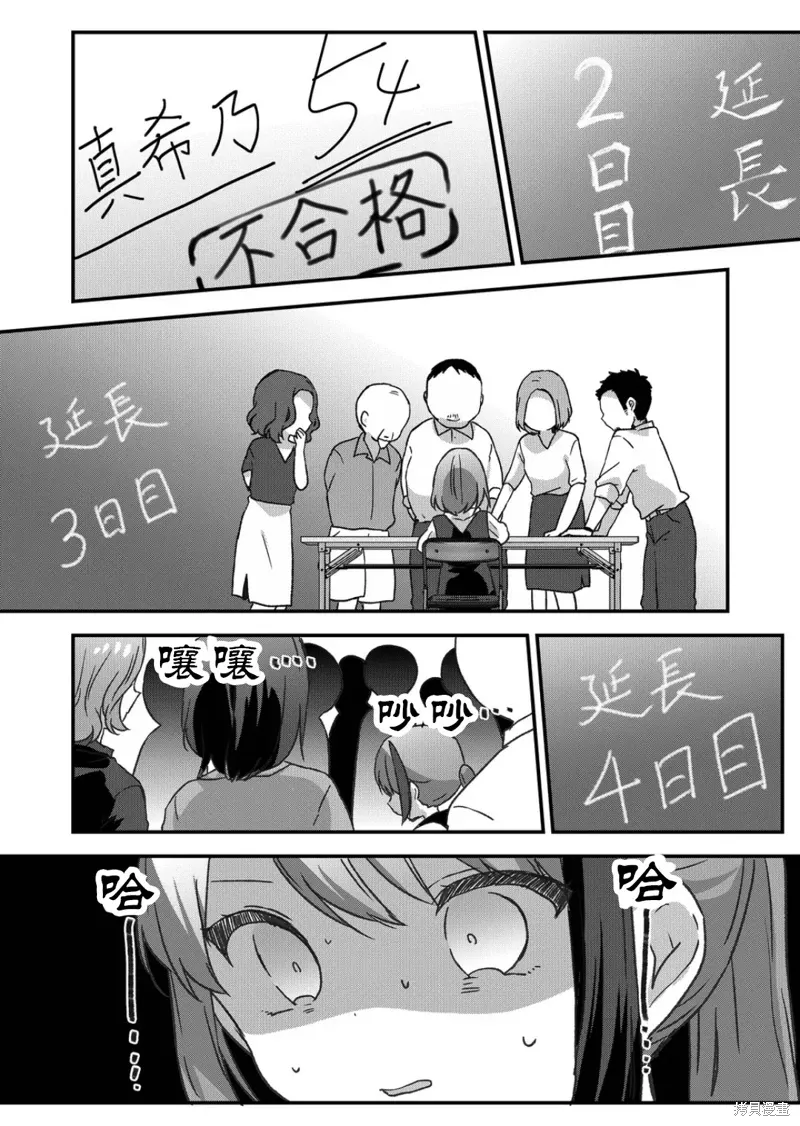 第37话 第9页