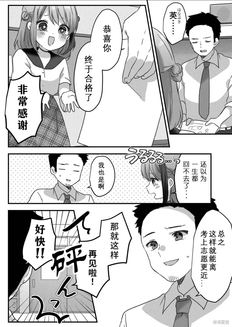 第37话 第10页