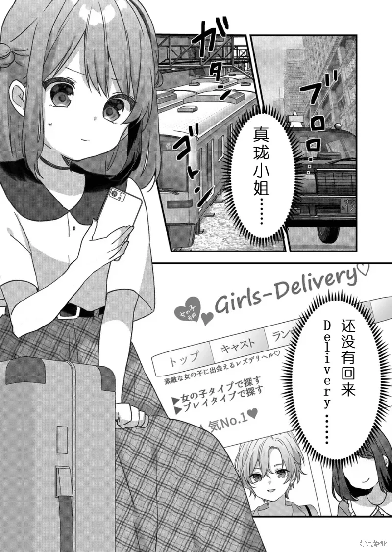 第37话 第11页