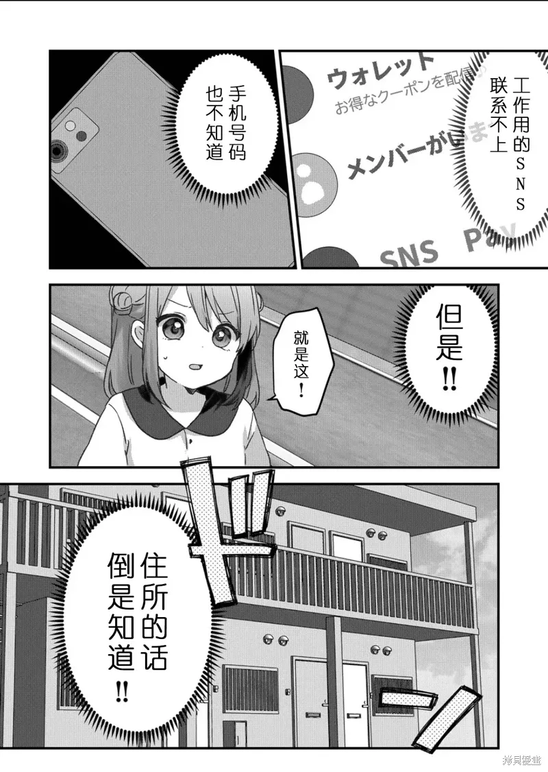 第37话 第12页