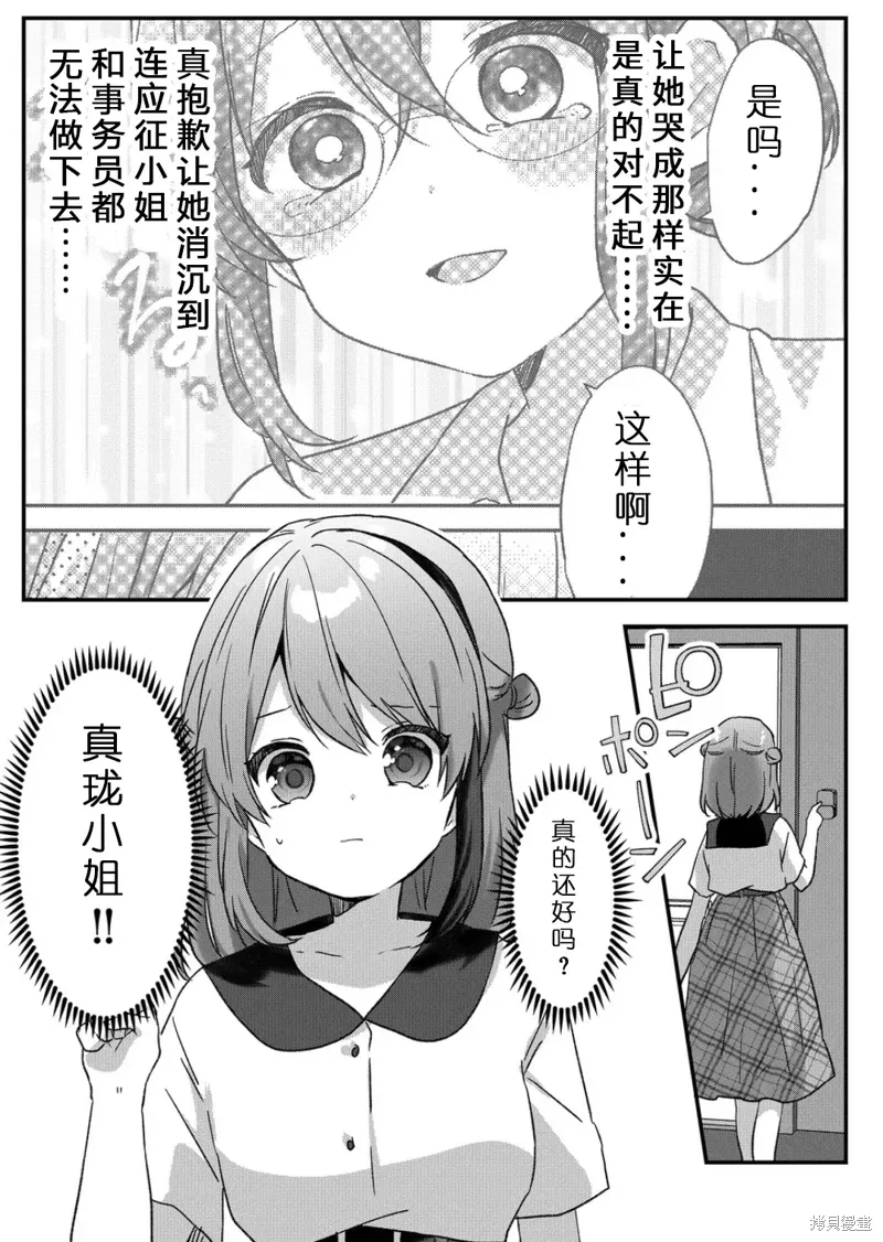 第37话 第13页