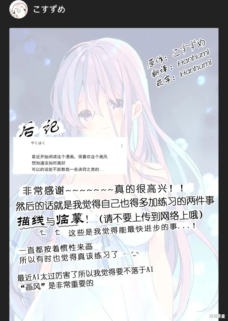 第37话 第14页