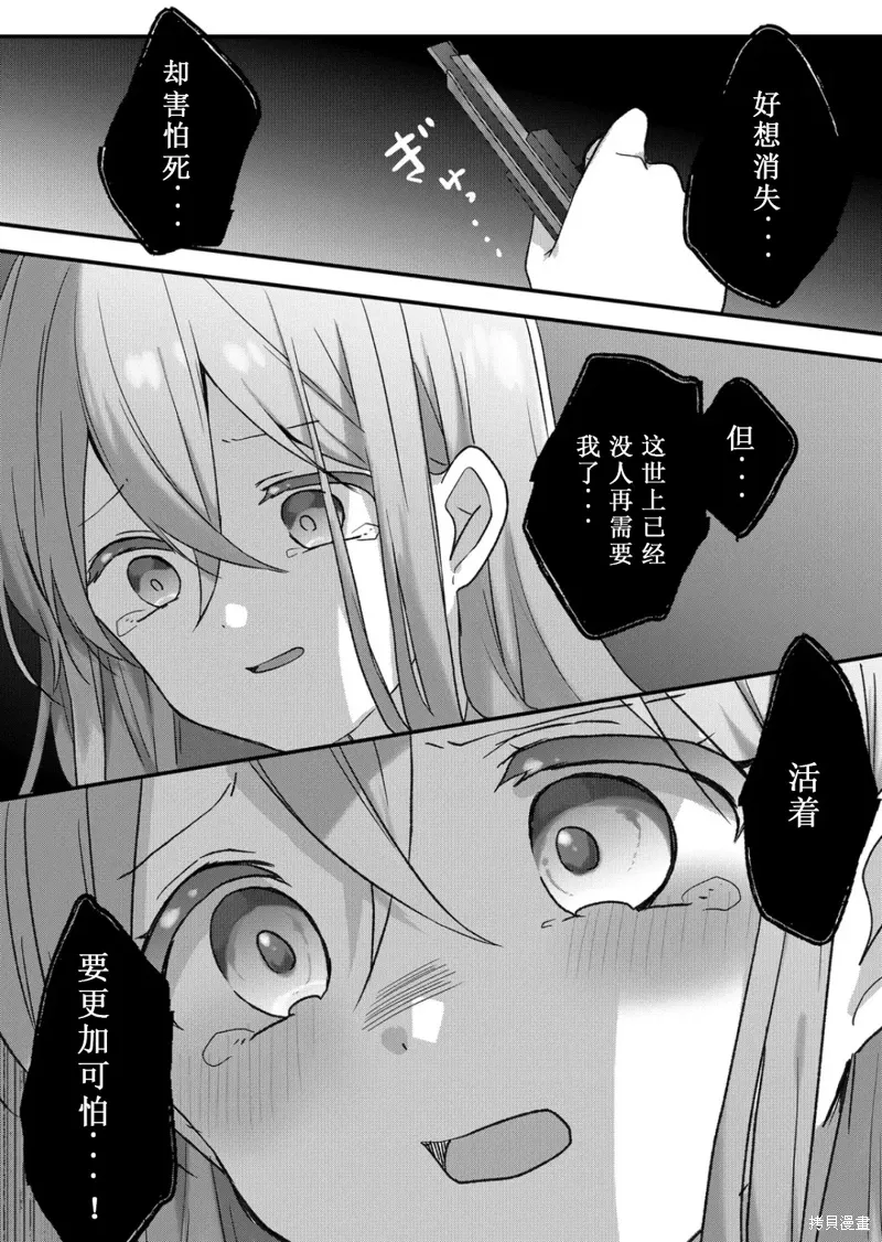 第38话 第1页