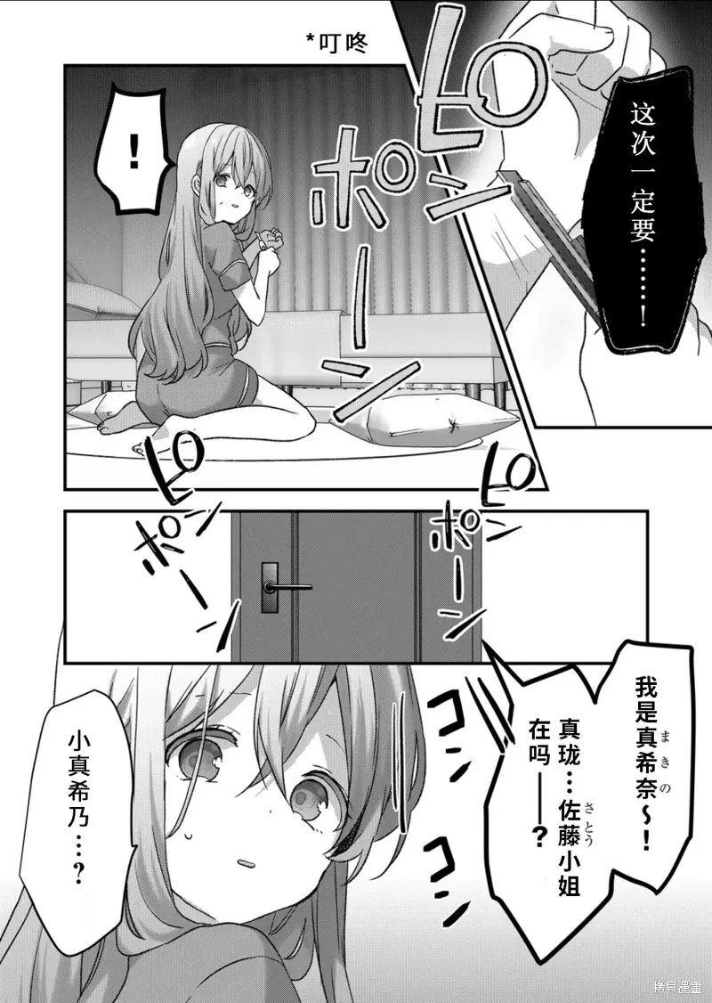 第38话 第2页